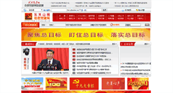 Desktop Screenshot of hm.xjkunlun.cn