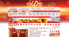 Desktop Screenshot of aks.xjkunlun.cn
