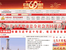 Tablet Screenshot of aks.xjkunlun.cn
