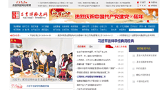 Desktop Screenshot of cj.xjkunlun.cn