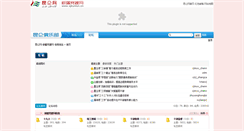 Desktop Screenshot of bbs.xjkunlun.cn
