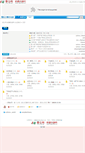 Mobile Screenshot of bbs.xjkunlun.cn