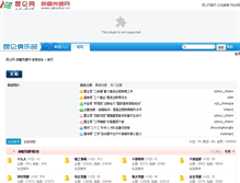 Tablet Screenshot of bbs.xjkunlun.cn
