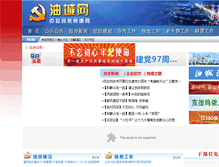 Tablet Screenshot of klmy.xjkunlun.cn